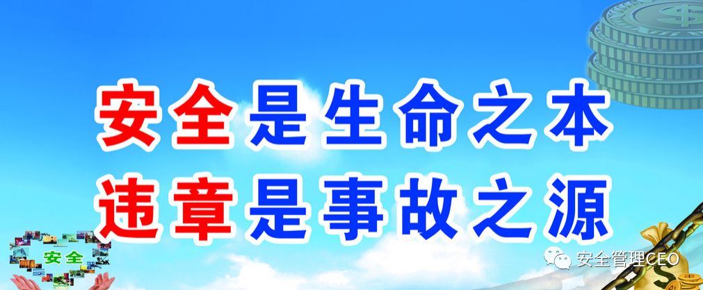 安全文(wén)化(huà)篇 -安全的(de)聲音(yīn)