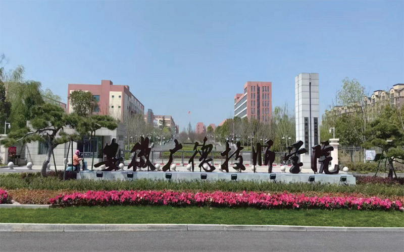 宣城(chéng)市(shì)機(jī)械電(diàn)子(zǐ)工(gōng)程學校(xiào)