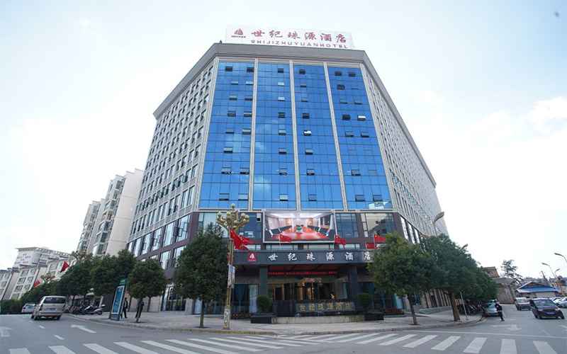 世紀珠源大(dà)酒店(diàn)